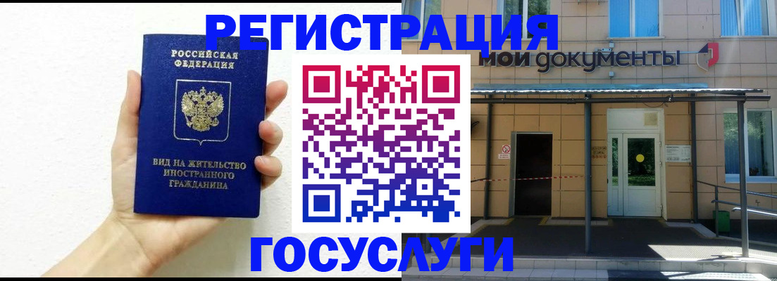 временная регистрация надежно в Боре