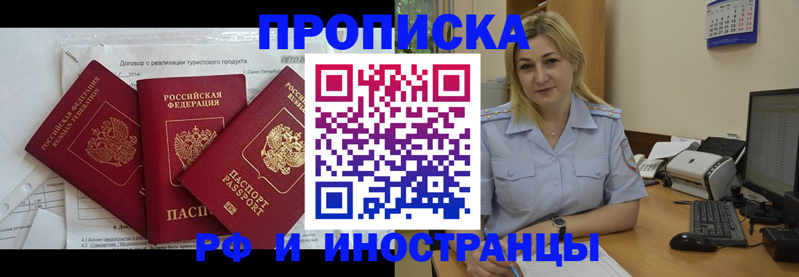 найти адрес прописки в Боре