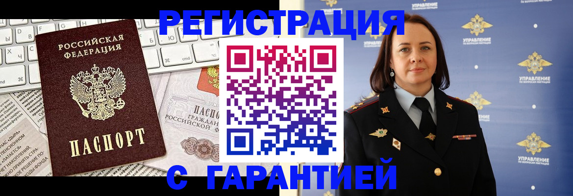 временная регистрация поиск в Боре
